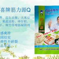 天喜牌筋力源Q；涼粉、花生豆腐、大米豆腐、涼蝦等增筋凝固劑