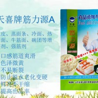 天喜牌筋力源A涼皮蒸面條冷面熱干面牛筋面碗團等增筋劑強筋劑