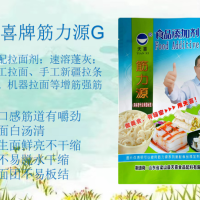 天喜牌筋力源G復配拉面劑速溶蓬灰手工拉面機器拉面等增筋強筋劑