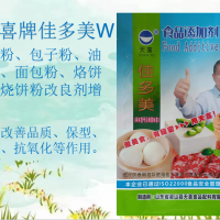 佳多美W饅頭粉包子粉油條粉面包粉烙餅粉燒餅粉改良增筋劑