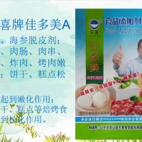 天喜牌佳多美A海參脫皮劑牛肉烤肉嫩肉粉糕點松化劑