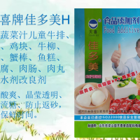 天喜牌佳多美H糖葫蘆糕點糖漿月餅糖漿軟糖等防砂抗化劑