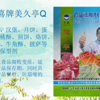 天喜牌美久亭Q漢堡月餅蛋糕桃酥披薩等防腐保型劑