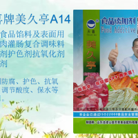 美久亭A14焙烤食品餡料灌腸復合調味料防腐護色抗氧化保水劑