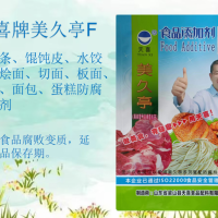 天喜牌美久亭F鮮面條餛飩皮水餃皮燴面蛋糕防腐保鮮劑
