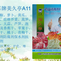 天喜牌美久亭A11腌辣椒蘿卜黃瓜豆角疙瘩護色防腐保水抗氧化劑