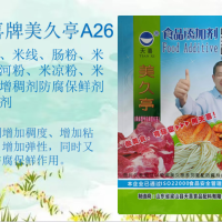 天喜牌美久亭A26米皮米線腸粉米糕河粉米涼粉米豆腐防腐保鮮劑