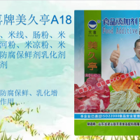 天喜牌美久亭A18米皮米線腸粉米糕河粉米涼粉米豆腐防腐保鮮劑