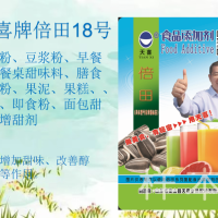天喜牌倍田18號(hào)豆奶粉豆?jié){粉早餐粉甜味料藕粉面包甜味劑增甜劑