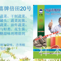 天喜倍田20號(hào)冷凍干制蔬菜蔬菜罐頭油炸蔬菜花生醬糖甜味劑