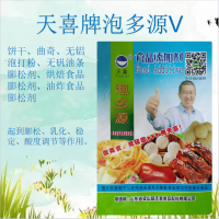 泡多源V餅干曲奇無(wú)鋁泡打粉膨松劑烘焙食品膨松劑油炸食品膨松劑