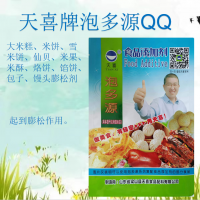天喜牌泡多源QQ大米糕雪米餅仙貝米果米酥烙餅餡餅饅頭膨松劑