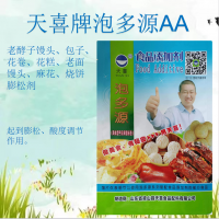 天喜牌泡多源AA；老酵子饅頭包子花卷花糕老饅頭麻花燒餅膨松劑