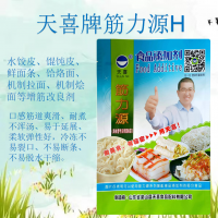 筋力源H水餃皮餛飩皮鮮面條饸烙面機(jī)制拉面燴面等增筋改良劑