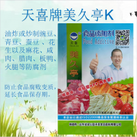 天喜牌美久亭K；油炸或炒豌青蠶豆花生麻花臘肉板鴨火腿等防腐劑