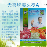天喜牌美久亭A；肉丸醬腌鹵蒸煮燉烤炸熏肉制品辣椒防腐保鮮劑