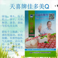 天喜牌佳多美Q；面包.饅頭.糕點.餅干.月餅蛋撻等松化改良劑