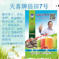 天喜牌倍田7號(hào)；糖炒栗子炒瓜蔞籽烤扁桃等熟制堅(jiān)果與籽類(lèi)甜味劑