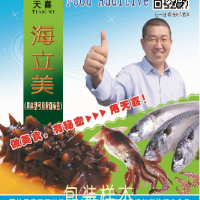 海立美D冷凍魷魚(yú)八爪魚(yú)鮑魚(yú)多寶魚(yú)黃花魚(yú)無(wú)磷保水護(hù)色嫩化劑