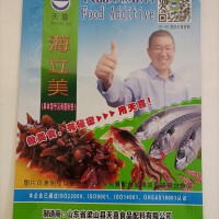 海立美D型冷凍魷魚(yú)等無(wú)磷水產(chǎn)品改良劑保水劑護(hù)色劑嫩化劑