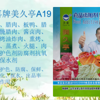 美久亭A19；咸肉臘肉板鴨護(hù)色劑防腐劑抗氧化劑保水劑