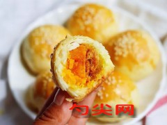 蛋黃酥