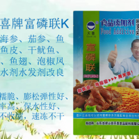 富磷聯(lián)K即食海參茄參魚肚魚皮干魷魚保水劑水發(fā)劑改良劑