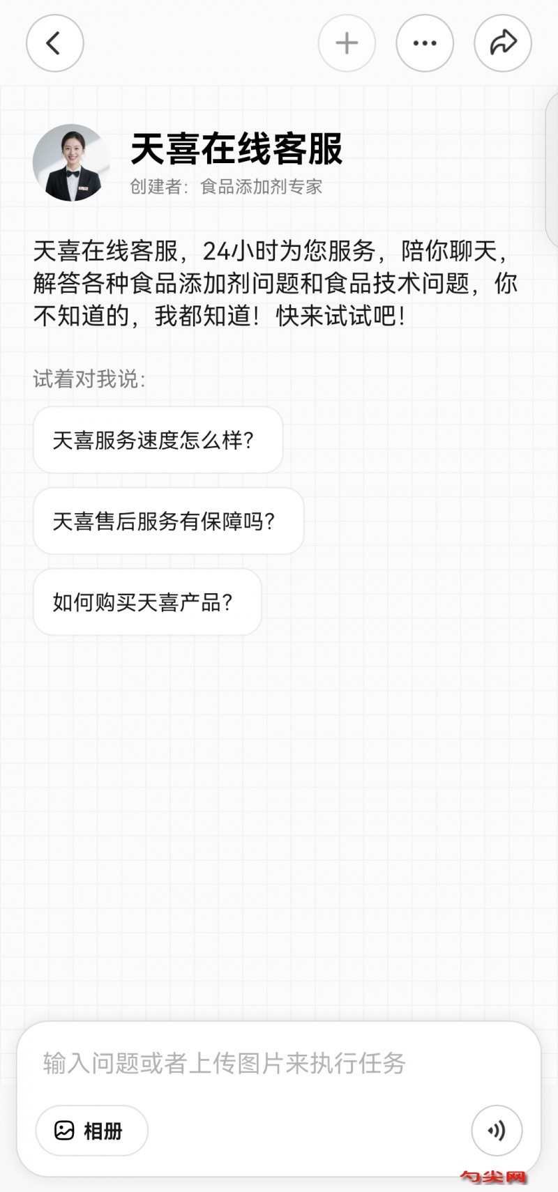 天喜在線客服(納米)