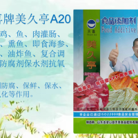 美久亭A20豬雞魚肉灌腸烤熏魚即食海參糟魚油炸魚調味料防腐劑