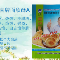 面欣酥A油條燒餅沙琪瑪烤餅烙餅鍋盔肉夾饃白吉饃等膨松劑