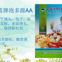泡多源AA老酵子饅頭包子花卷花糕老面饅頭麻花燒餅膨松劑