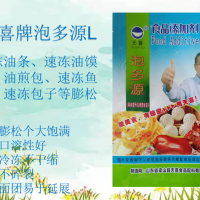 泡多源L速凍油條油饃頭速凍包子油煎包等膨松劑