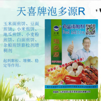 泡多源R玉米面煎餅小米煎餅地瓜煎餅白面煎餅雜糧煎餅膨松增稠劑