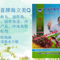 海立美Q速凍魚(yú)丸油炸魚(yú)油冷凍水產(chǎn)品凍魚(yú)糕膨松劑