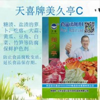 天喜牌美久亭C；糖鹽漬的蘿卜疙瘩大蒜黃瓜白菜等防腐保鮮護色劑