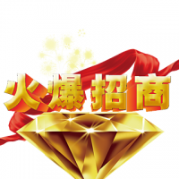 天喜誠招全國各地經(jīng)銷商和網(wǎng)絡代理商