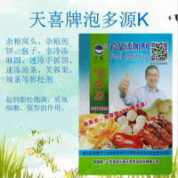 泡多源Ｋ雜糧煎餅包子非冷凍麻圓速凍手抓餅速凍油條等膨松劑