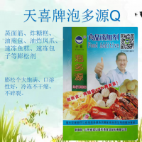 泡多源Q蒸面筋炸糖糕油煎包油炸鳳爪速凍魚糕速凍包子等膨松劑