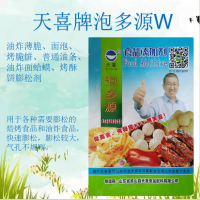 泡多源W油炸薄脆面泡烤脆餅普通油條油炸面蛤蟆烤酥餅膨松劑