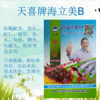 海立美B凍鮮魷魚魚片蝦仁扇貝魚丸魚糕糟魚魚滑等改良劑