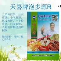 天喜牌泡多源R；玉米面煎餅地瓜煎餅餅雜糧煎餅膨松劑增稠劑