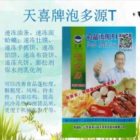 天喜牌泡多源T；速凍油條速凍面蛤蟆速凍壯饃速凍手抓餅乳化劑