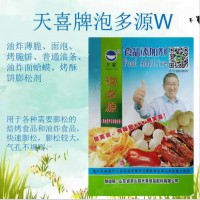 天喜牌泡多源W；水煮豆腐油炸薄脆面泡烤脆餅油條油烤酥餅膨松劑