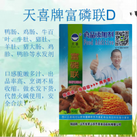 富磷聯(lián)D型牛百葉牛肚豬肚羊肚水分保持膨松劑
