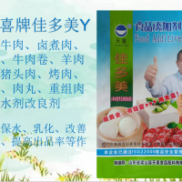 佳多美Y五香牛肉鹵煮肉牛排牛羊肉卷豬頭肉肉餡等保水改良劑