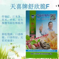 天喜牌舒欣脆F炸鍋巴江米條炸米炒米花生酥糖等膨松酥脆劑