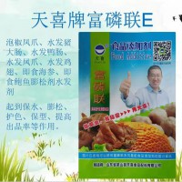 富磷聯(lián)E泡椒鳳爪水發(fā)豬大腸水發(fā)雞翅即食海參膨松劑水發(fā)劑