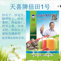 倍田1號炒瓜子炒花生糖炒栗子炒瓜蔞籽炒南瓜子甜味劑增甜劑