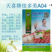 天喜牌佳多美A04；果凍布丁雪糕果泥蛋黃沙拉醬泥醬肉餡凝固劑