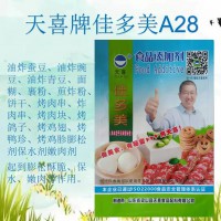 佳多美A28；油炸蠶豆油炸豌豆油炸青豆面糊裹粉煎炸粉餅干